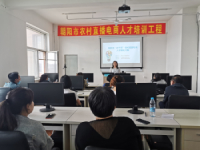 朝阳市农村直播电商培训班（实验班）在科技大厦开课